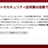  Redmine(Apache+passenger) での SSL(自己署名) の設定