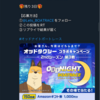 Twitter懸賞　アマギフ1000円