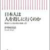 安保法制の前に考えるべきリアリティ