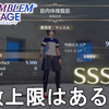 【FE エンゲージ】筋肉体操 腹筋 最高難易度マッスル SSS。回数上限はあるのか検証 - Fire Emblem Engage Muscle【ファイアーエムブレム エンゲージ/FEE】