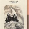 読書会 ── 子どもの本を訳す時には