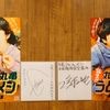 丸亀製麺「丸亀うどんメシ本能解放食堂」－ニノサイン！