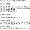 ツイッター（𝕏）で現在表示されている投稿群をコピーするブックマークレット