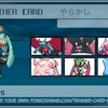 月海星サイクル【SV S6 最終187位 R2015】