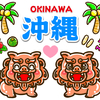 沖縄旅行💙2024おまけ