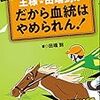🌟🐎〜札幌2歳S･小倉2歳Sの有力馬診断🔥〜🐎🌟