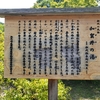 温泉大国信州　真田家ゆかりの地で秘湯【加賀井の湯】で癒される