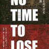 『政治を抜きにした科学は影響力を持てず、科学を無視した政治には危険が伴う』　エイズと社会ウェブ版286