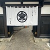 八幡神社近くの岩間亭さん。