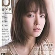 女性アイドル グラビア誌 Blt Graph カテゴリーの記事一覧 雑誌バックナンバー 女性アイドル グラビア誌 Blt Graph カテゴリーの記事一覧 雑誌バックナンバー
