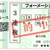 2022【神戸新聞杯】【オールカマー】【回顧】（2022/09/27)　7週連続重賞◎3着以内達成！！先週はオールカマー🎯