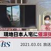 ふざけるな！テレビ東京の経済番組！中国の金融当局「金融リスク」と戦う！不利なニュースもやれ！