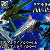 【機動戦士ガンダム GフレームFA】「機動戦士ガンダムSEED」の20周年を記念して描き起こされたリアルタイプカラーがセットになって8/21(月)17時からプレミアムバンダイ限定で最速受注開始！