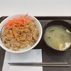 酒々井ＰＡで松屋で、タレの味を刷新した牛めしを食べてみた。