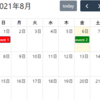 reactでカレンダー機能を実装する
