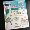 Japon Vegan,　日本食のヴィーガン料理本みつけました！