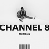 【歌詞訳】MC MONG(MCモン) / 人気(FAME) (Feat. Song Gain(ソン ガイン), Chancellor) 