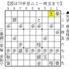 【実戦詰将棋127】盤上の桂が役立つ手順【９手詰め】