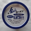 令和５年６月２６日の昼飯