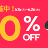 6/16-6/26【Aliexpress】おすすめ商品まとめ【アリエク サマーセール】＜PR＞