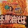 復活 まぜそば春秋⑳ スーパーカップMAX 太麺油そば