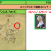 【FF14】トリプルトライアドNPC　セリア