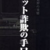 「口座からのお支払い」というメールがジャンジャン来るので確認してみた