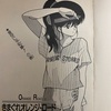 ちょっとブレイク　第4巻終了　アナログ模写