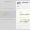 Obsidian：Copilotの関連ノートを二段組にする
