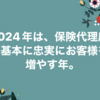 保険業界の役割を感じた瞬間！災害時の地震保険の重要性 #保険業会 #地震保険