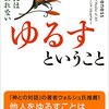 やっと読めるように