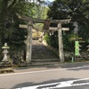 【山口県山口市】山口大神宮