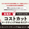 犯罪者でも一般人でも、人は  心理学に基づいて行動している