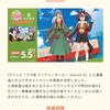2024年4月19日（金）〜スタート 
TVアニメ『#ウマ娘 プリティーダービー Season 3』×小湊鐵道コラボキャンペーン 