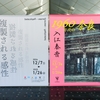 【写真展】2024.12/7-2025.1/26「あ³―複製される感性」（ジョアンナ・ピオトロフスカ、桑迫伽奈、斉藤思帆）＠奈良市写真美術館