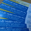 2回目の成人式2017のチケット完成！　【286/366】
