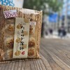 淡路島名産！たまねぎ蒲鉾（あきやま蒲鉾）レビュー！！