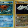 【高槻殿堂202304】ネルトプス byジャスト
