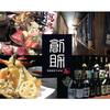 【オススメ5店】福島市(福島)にある創作和食が人気のお店