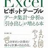 35歳ではまだ人生は詰まない（でも最終のピボットポイント）