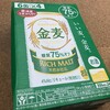 夏なのでビール！再び、ふるさと納税で、和歌山県北山村から『サントリー 金麦糖質75%OFF 1ケース』が届きました！