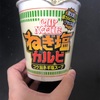 【新発売】ネギ塩カルビ味のカップ麺！？