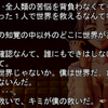 別に救わなくても構わないこの世界に祝福を（そして呪いあれ）