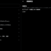 X(旧Twitter)で見たくないポストを非表示にする方法