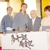 『多十郎殉愛記』配信はHulu・U-NEXT・Netflix・dTV・Amazonどこで見れる？