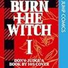 【マンガ感想】BURN THE WITCH 1 / 久保帯人