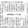 費用に見合う効果があったんだって？