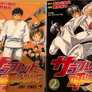 21 05 01から1ヶ月間の記事一覧 津尾尋華のジャンプ打ち切り漫画紹介