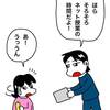 No.1996 娘の学校もついに実験的にオンライン授業を取り入れた！