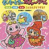 【神奈川】イベント「遊べる！学べる！NHK横浜フェスタ ～みんなにありがとう 放送100年～」が2025年3月1日（土）・2日（日）に開催